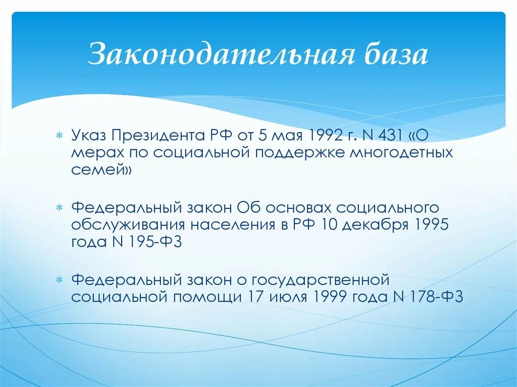 Указ 431 о многодетных