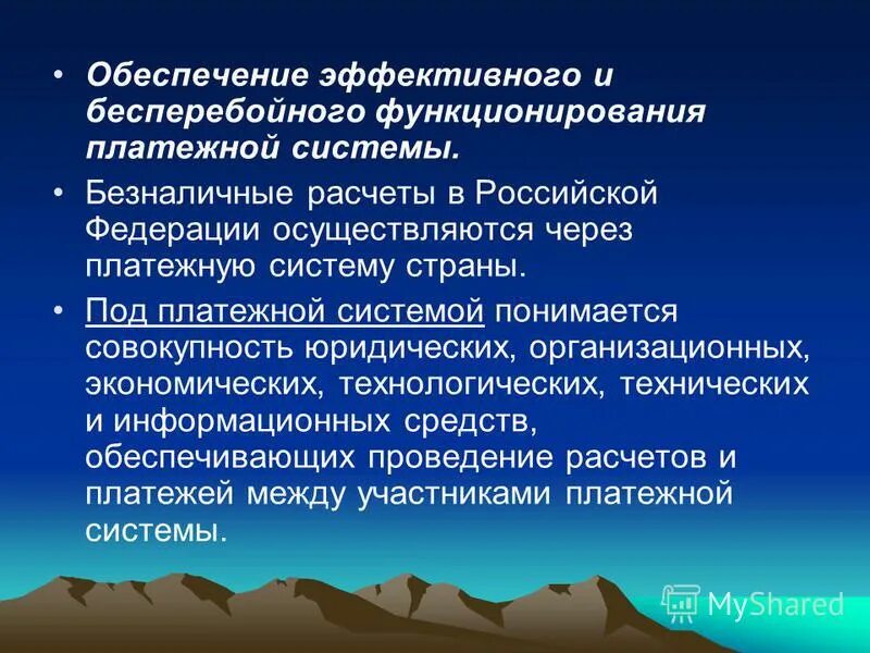 Обеспечение эффективного функционирования предприятия. Обеспечение эффективного функционирования предприятия