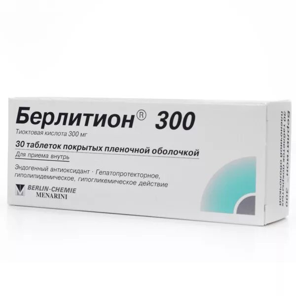 Берлитион таблетки фото Берлитион таблетки фото