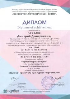 Конкурсы исследовательских работ учащихся