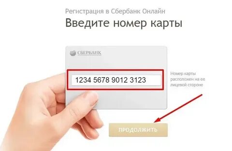 Введите номер без 8