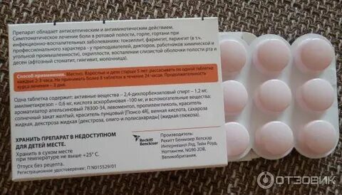 Проходит лекарство