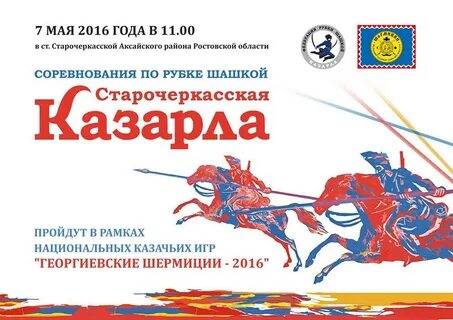 Что лежит в основе соревнований казарла