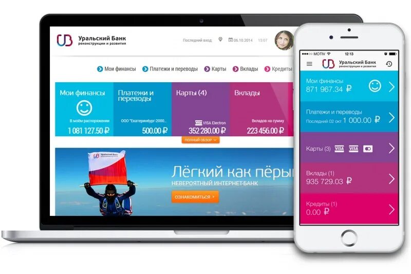Как работает банк убрир. Убрир мобильный банк. убрир интернет банк. приложение убрир мобильный банк. убрир банк интернет банк.