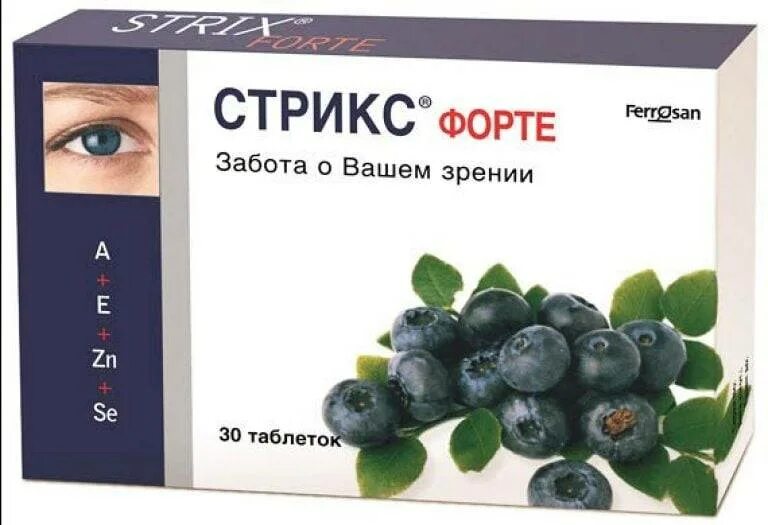 Витамины с черникой для глаз. Стрикс форте. стрикс витамины для глаз. витамины для глаз с черникой. таблетки для глаз с черникой.