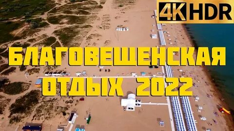 Автобус станица благовещенская