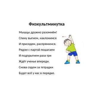 Физкультминутка в средней группе детского сада