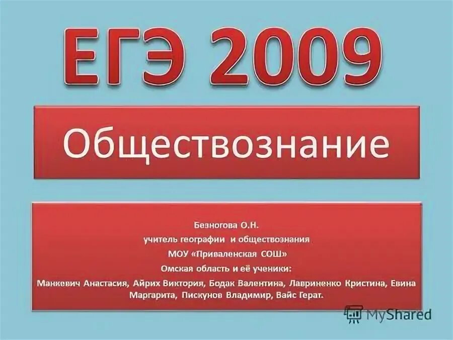 обществознание вакансия колледж