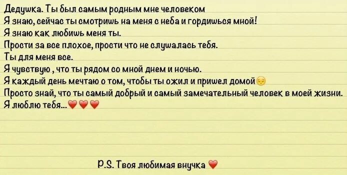 Стих приходили к дедушке друзья. Смерть дедушки стихи. Стихи дедушке в день смерти. Стихи погибшему деду. Стих на год смерти дедушки.