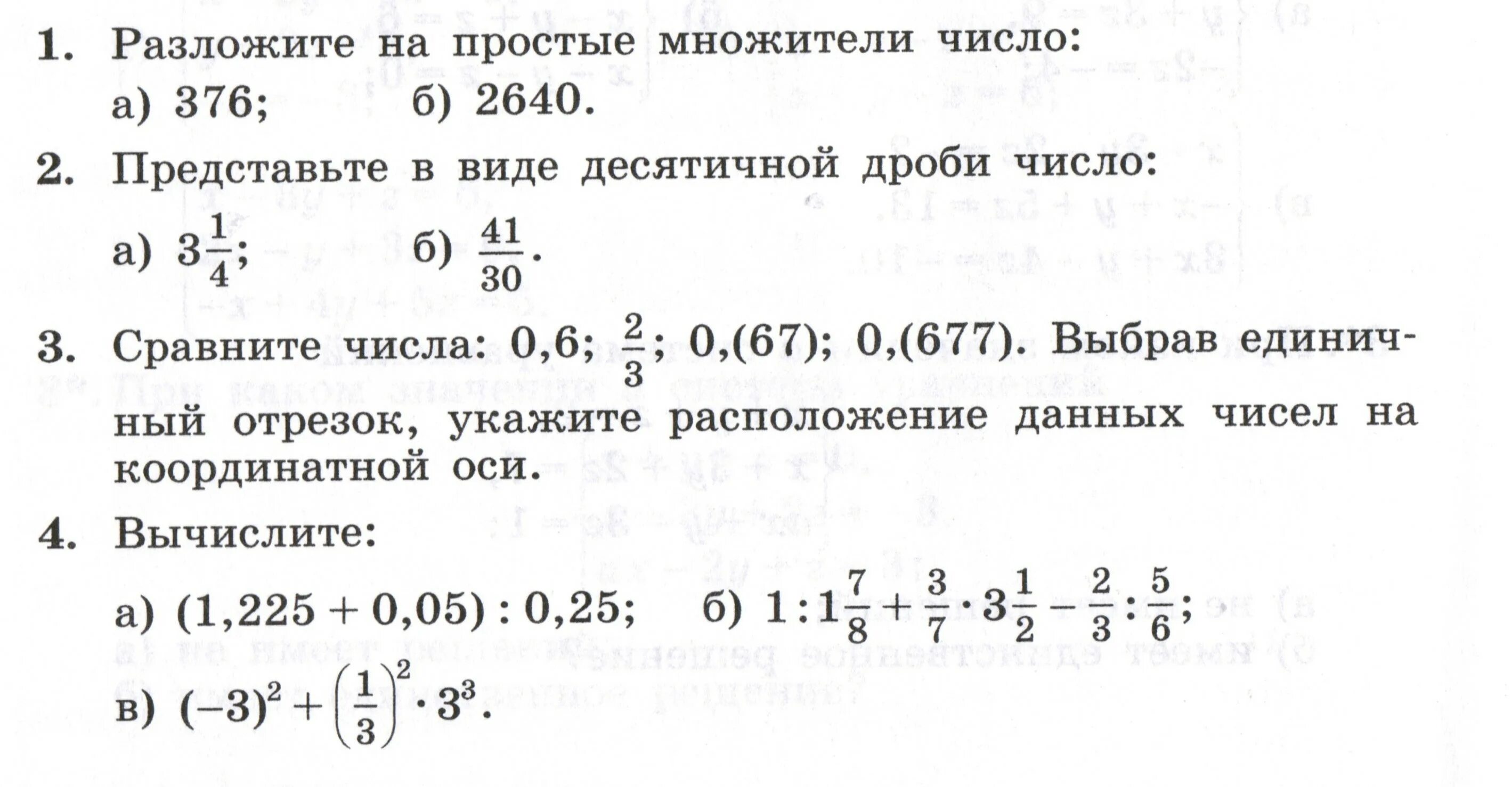 Самостоятельные работы 6 класс по никольскому. Контрольная по алгебре 7 класс. Контрольная 2 по алгебре 7 класс. Самостоятельные по алгебре 7 класс 1 четверть. Задания по алгебре 7 класс 1 четверть.