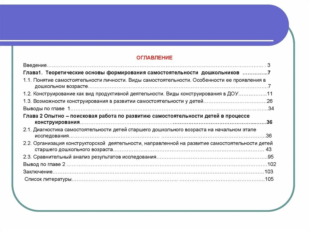 Введение 3 глава 1 теоретический