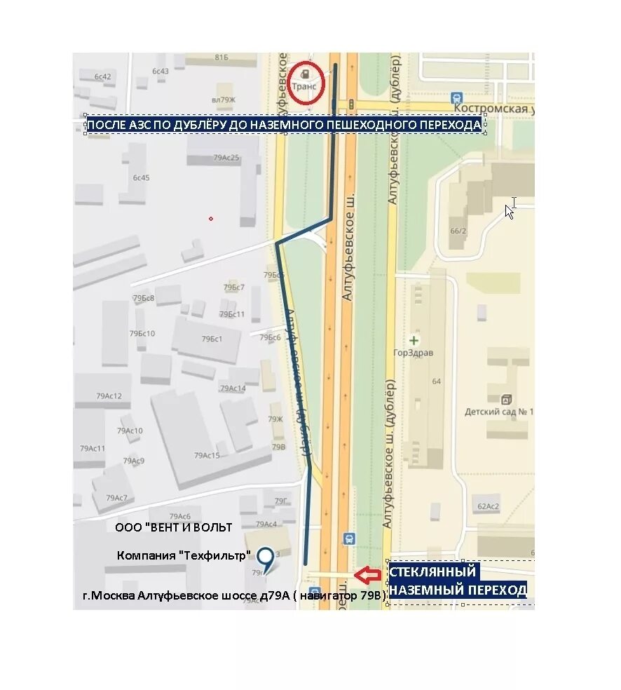 алтуфьевское шоссе какое метро