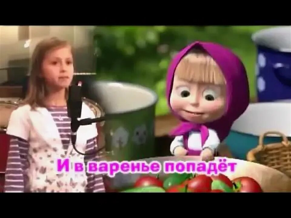 Песенка про варенье ноты. Маша и медведь варенье. День варенья. Маша и медведь карусель 2009. Маша и медведь малиновое варенье.