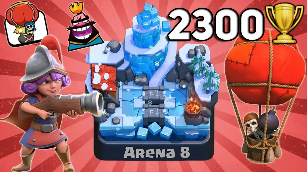 Royale 8. Royale 8. Rush royale колоды 8 арена. Колоды клеш рояль 8 арена. Royale 8.
