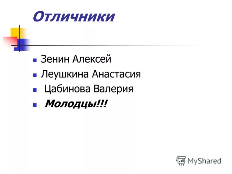 Итоги 1 четверти 7 класс. Итоги 1 четверти 7 класс. Итоги 1 четверти 7 класс. Итоги 1 четверти 7 класс. Итоги 1 четверти 7 класс.
