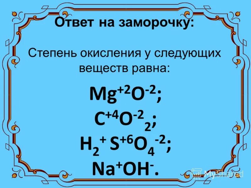 Определить степень окисления элементов h3po4. Степень окисления классы неорганических соединений. cl2 степень окисления. степень окисления простых веществ равна. определить степень окисления hclo.