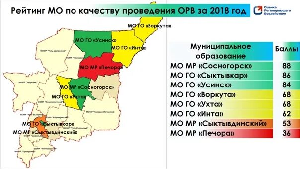 Административный центр Республики Коми. Карта Республики Коми по районам. Административная карта Коми по районам. Карта Республики Коми с районами. Население городов республики коми