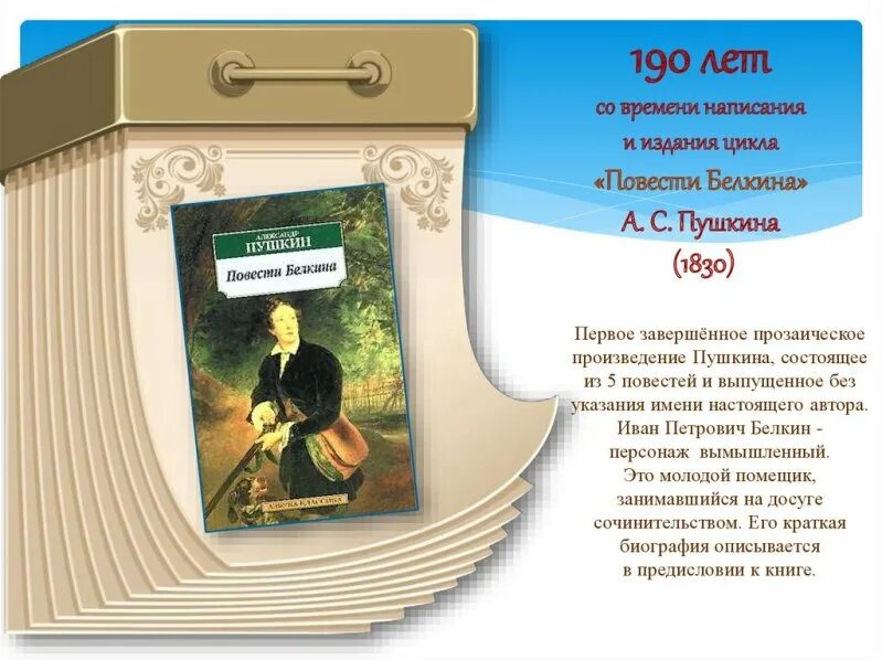 Пример отзыва на литературное произведение Классическая литература школьная программа: найдено 87 картинок