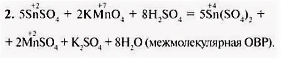 Реакция соединения хлорид железа 2 и хлор. Серная кислота и калий перманганат. Калий Марганец о 4 плюс соляная кислота.