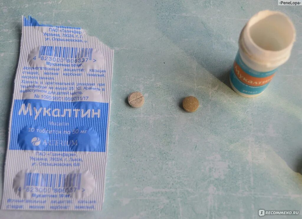 Мукалтин пьют при сухом кашле. Мукалтин таблетки в баночке. мукалтин шипучие таблетки. мукалтин в баночке. мукалтин шипучие таблетки фото.