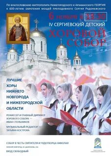 4 ноября нижний новгород программа