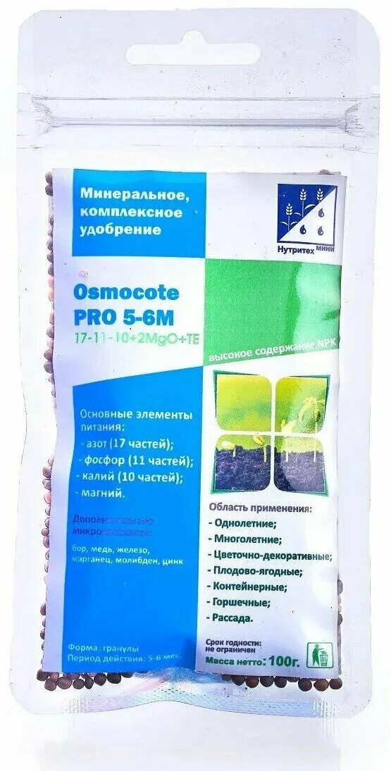 Осмокот для хвойных. Удобрение Osmocote Pro 2-3 мес. Osmocote Pro 17-11-10+2mgo+МЭ. Осмокот про 17-11-10 5-6 мес. Osmocote Pro 5-6 м.