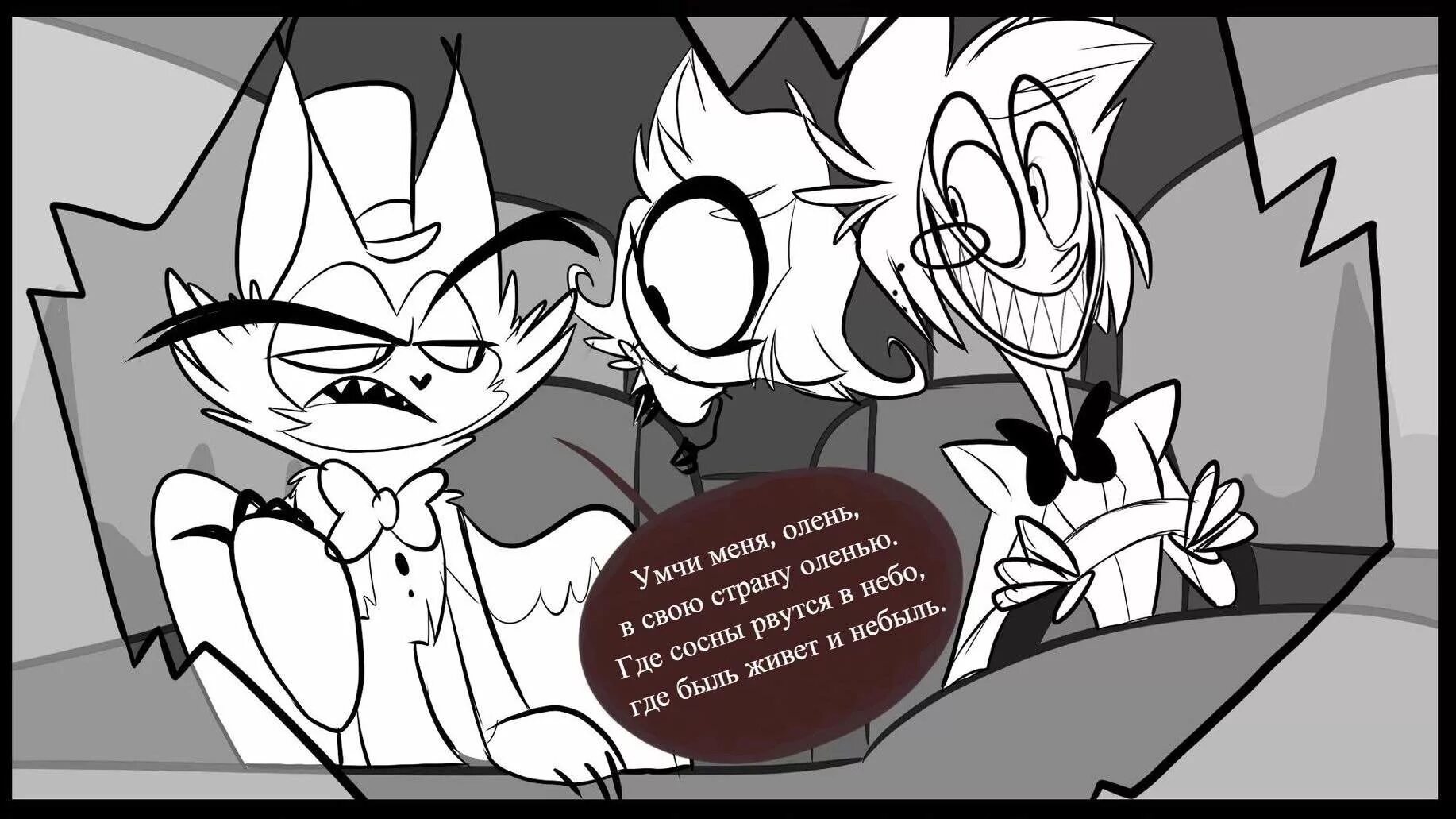 Аластор и энджел комиксы. Hazbin hotel энджел и аластор. Husk hazbin hotel art. Отель хазбин аластор и энджел комиксы. Отель хазбин энджел комиксы.