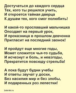 Стихи последний разговор