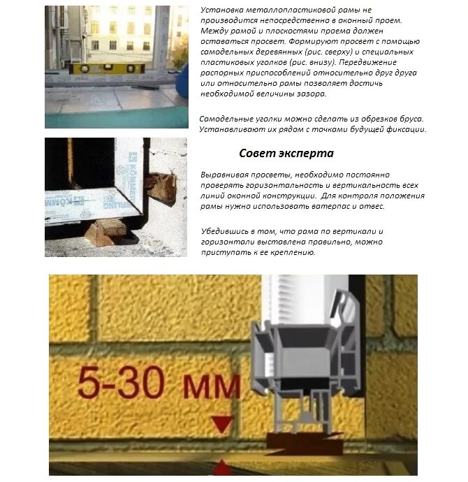 Расстояние между окном и стены