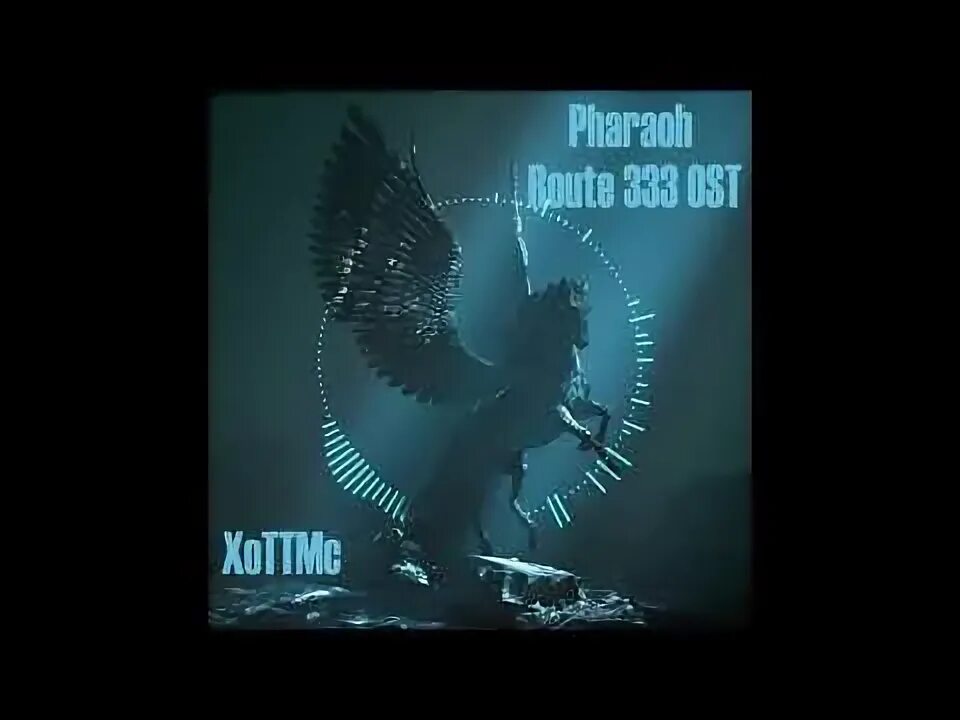 Pharaoh 2021. Концерт фараона в спб 2023. Pharaoh route 333 ost live. 333 ost. 333 ost.