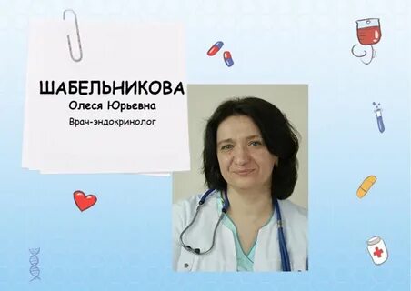 Эндокринология областная клиническая больница