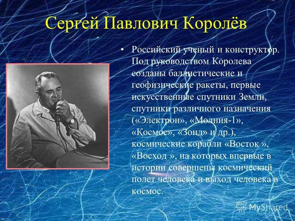 Доклад на тему ученые россии. Доклад про ученого. Проект на тему ученые. Окружающий мир ученые. Ученые России 2 класс.