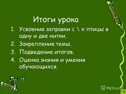 В 1 усвоение