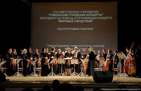 Организация гастролей