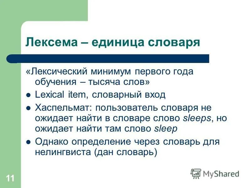 Первый минимум. Первый минимум