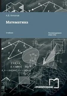 Математический анализ логики