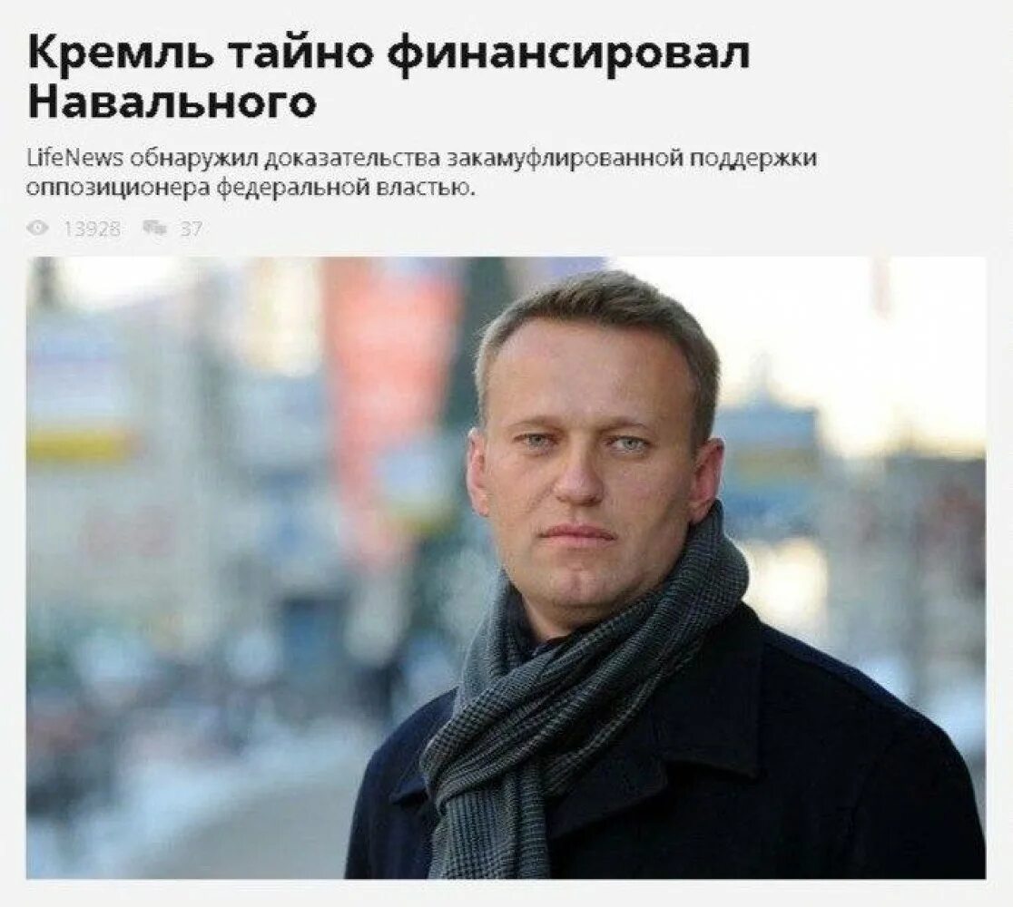Суть политики навального. Суть политики навального. Суть политики навального. Суть политики навального. Aleksey navalnva.