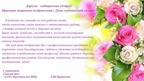 Поздравления для женщины без