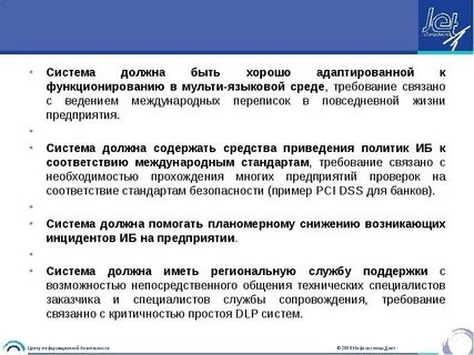 В системе обязательно установлены
