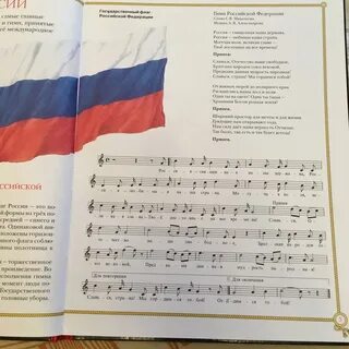 Гимн польши