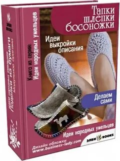 Книги тапка