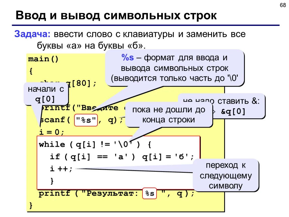 Задачи на языке си. Ввод-вывод. Ввод с клавиатуры букву си. Ввести с клавиатуры строку. Верхний регистр в питоне