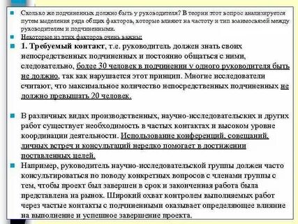 Можно ли работать родственникам в одной организации