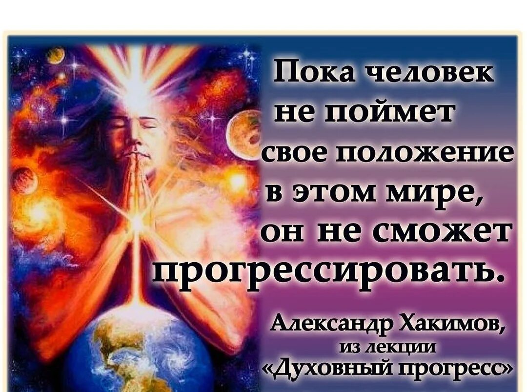 Духовный прогресс. Духовный прогресс общества. Духовный прогресс. Духовный прогресс общества. Признаки прогресса духовного роста.