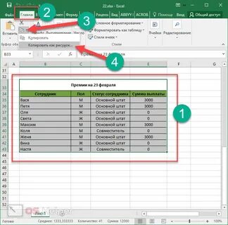 Excel перенос файла