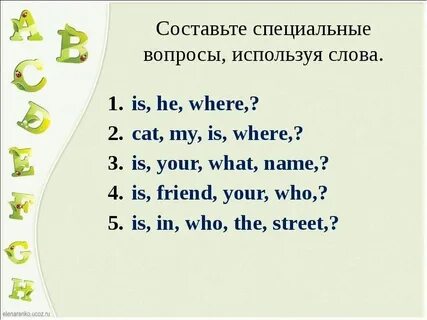 Задания на вопросительные слова английский