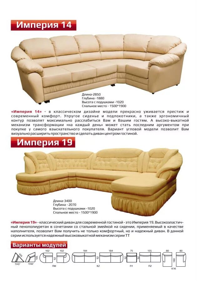 сунжа магазин мебели. диван фортуна саратов. ипподромная улица 145а, псков. магазин мебель, батайск. империя мебели псков.