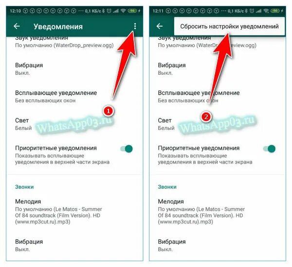 Почему тихое голосовое в ватсапе. Уведомления в ватсапе. Как включить уведомления в вотс АПЕ. Приоритетные уведомление WHATSAPP что это такое. Регулировка громкости сообщений в ватсапе.