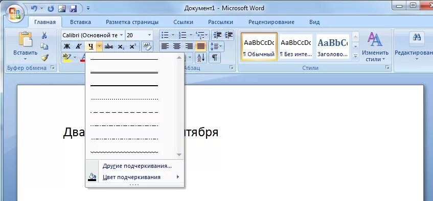 Подписать снизу. Как в Ворде сделать снизу линии надпись. Полоска для подписи в Ворде. Полосы для подписи в Ворде. Ворд как поставить черту в Ворде.