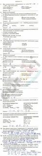 Контрольная по химии 9 класс первая четверть